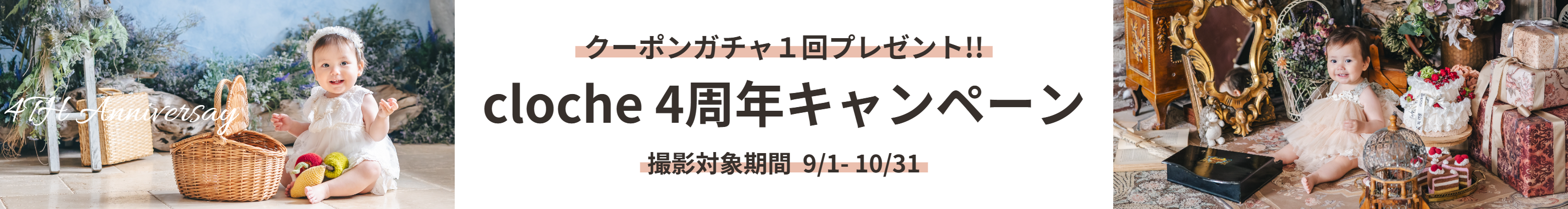 ミルクバス イベント開催 詳細はこちら